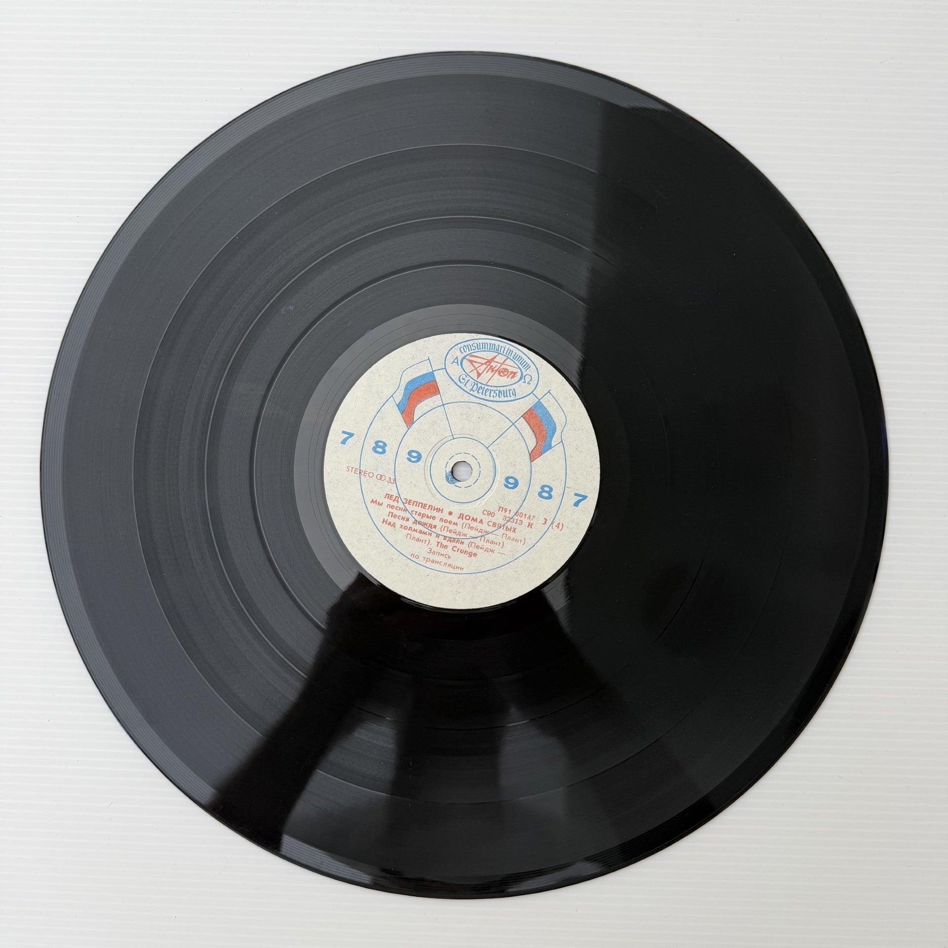 Vinyl Mask